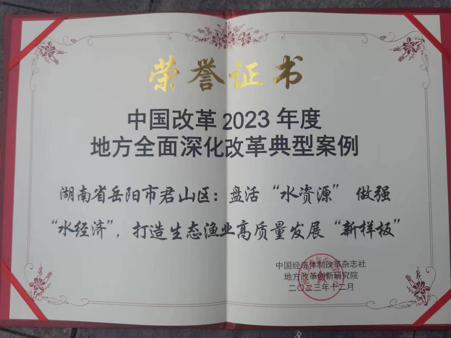 喜讯!荣誉证书来了!