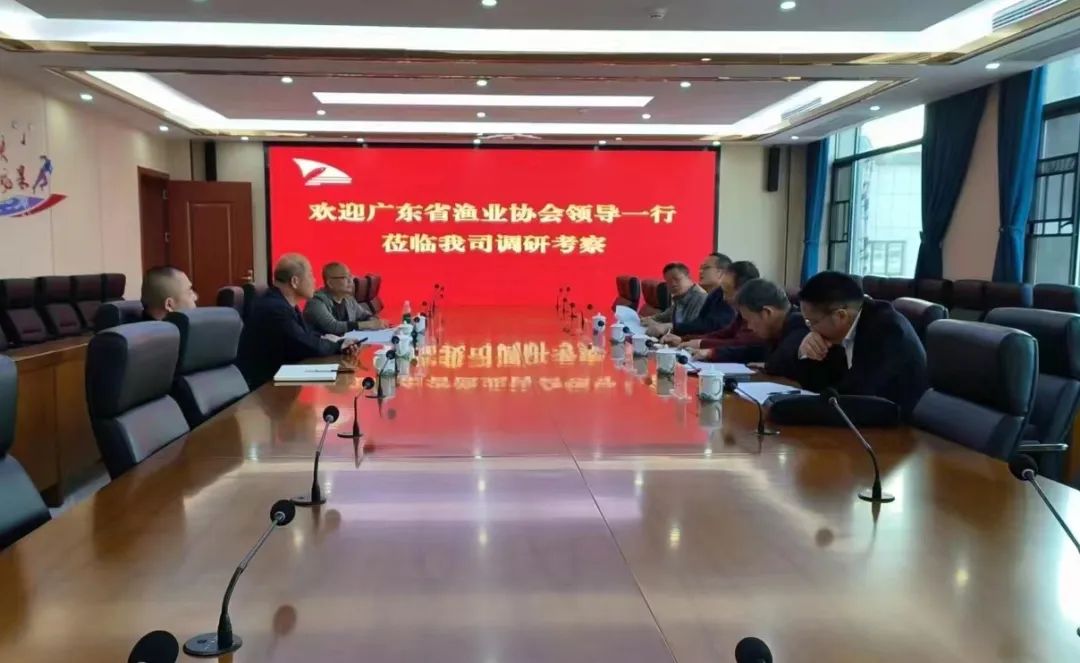 广东省渔业协会领导来我公司考察交流工作