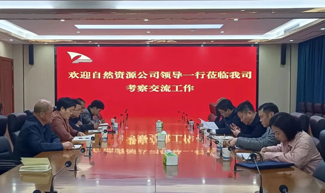 湖南省自然资源资产经营有限公司负责人刘仕位来我公司考察洽谈